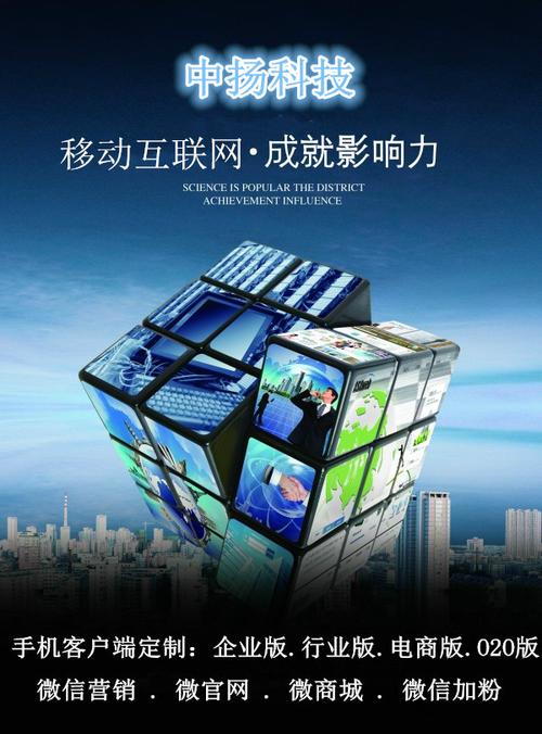 山东中扬信息技术 以卓越技术驱动网站与App开发新高度