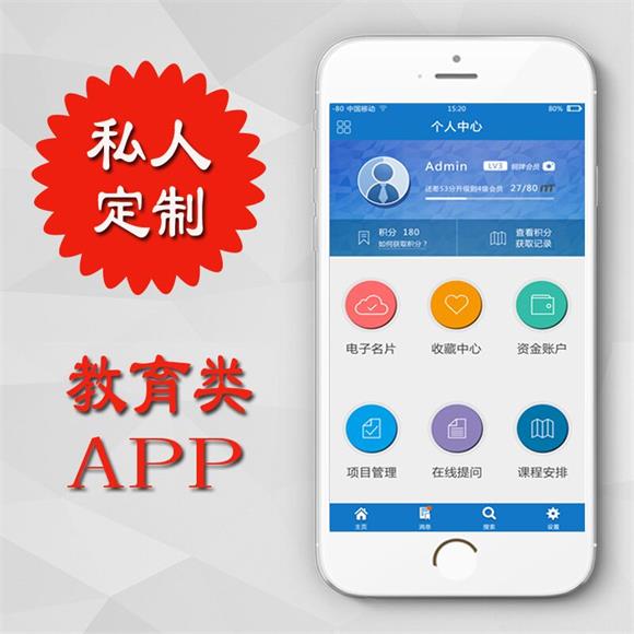 教育APP开发的实用性表现在哪些方面?