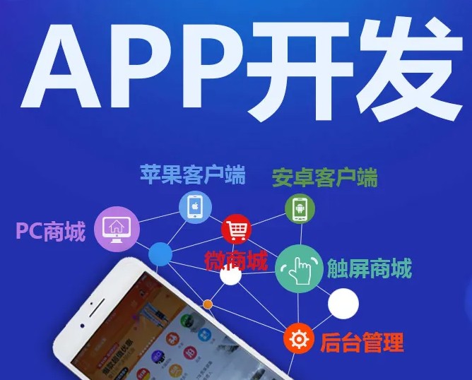 物联网APP开发时必须重点解决的5大问题